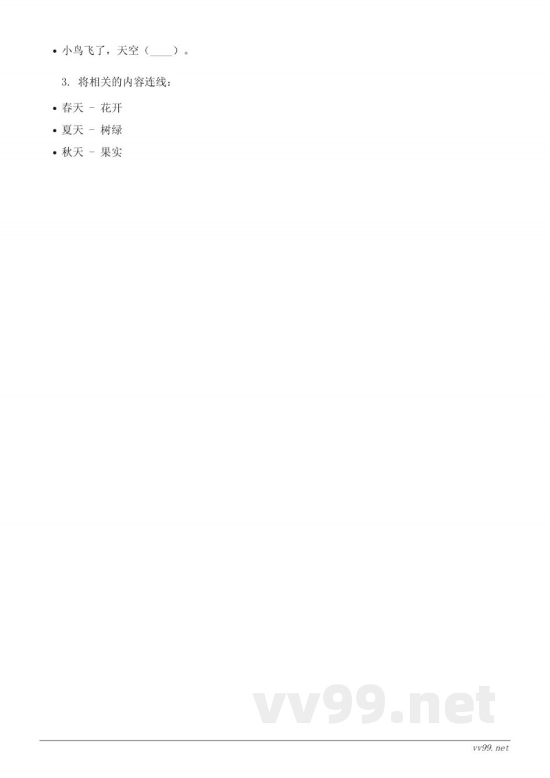 统编版一年级下册语文识字(二)单元测试(含答案) 统编版一年级下册语文识字(二)单元测试(含答案)