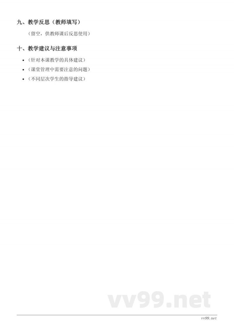 统编版一年级下册《3 小青蛙》教学设计