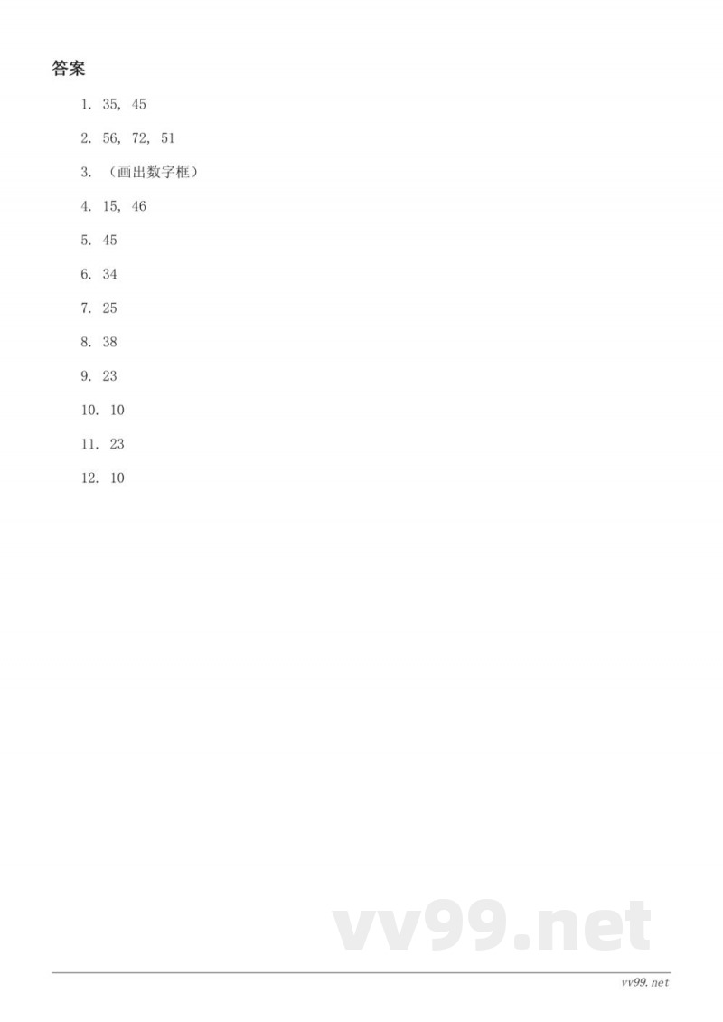 二年级下册数学北师大版《有多少个字》课时练习（含答案）