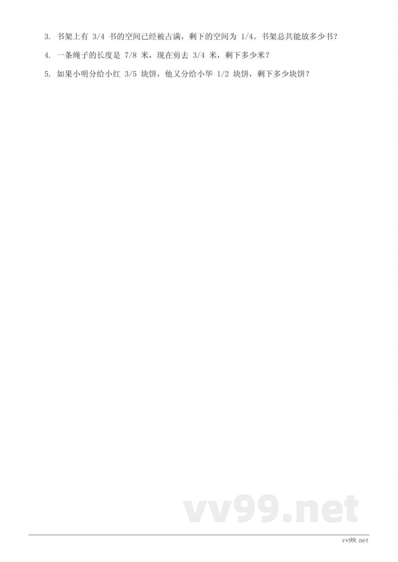 五年级下册数学 西师大版 分数加减法 单元测试 (含答案) 五年级下册数学 西师大版 分数加减法 单元测试 (含答案)