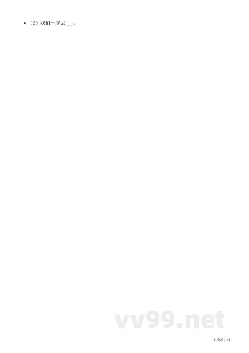 统编版小学一年级下册语文 第五单元测试(含答案) 统编版小学一年级下册语文 第五单元测试(含答案)