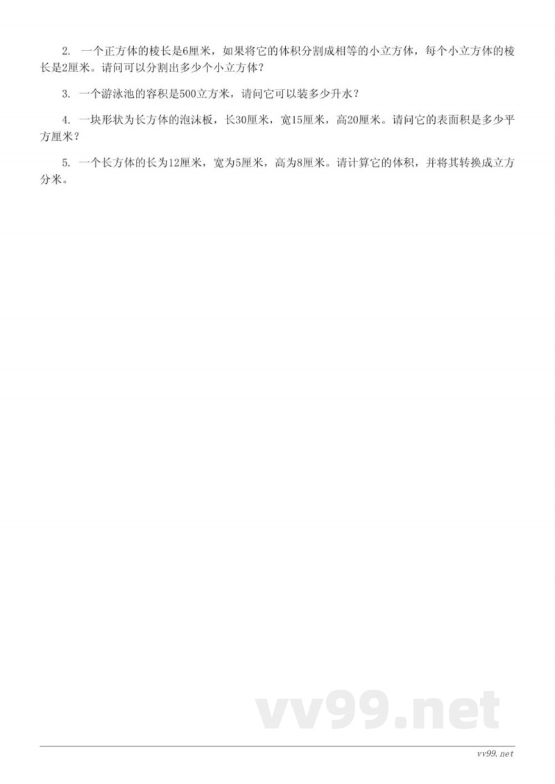 苏教版六年级上册数学一单元测试(含答案) 苏教版六年级上册数学一单元测试(含答案)