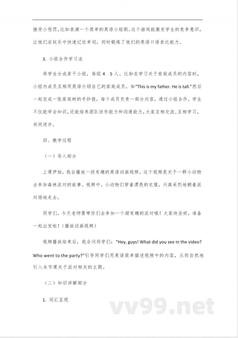 河南七年级英语上册仁爱版