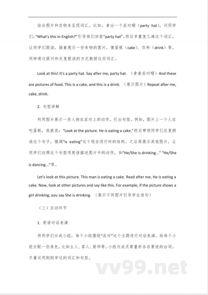 河南七年级英语上册仁爱版