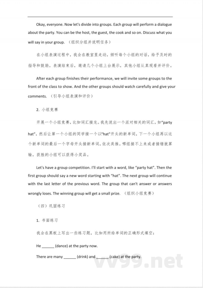 河南七年级英语上册仁爱版