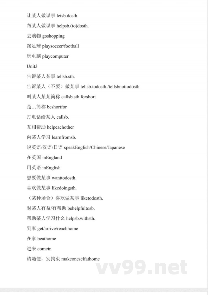 仁爱版七年级英语上册词组