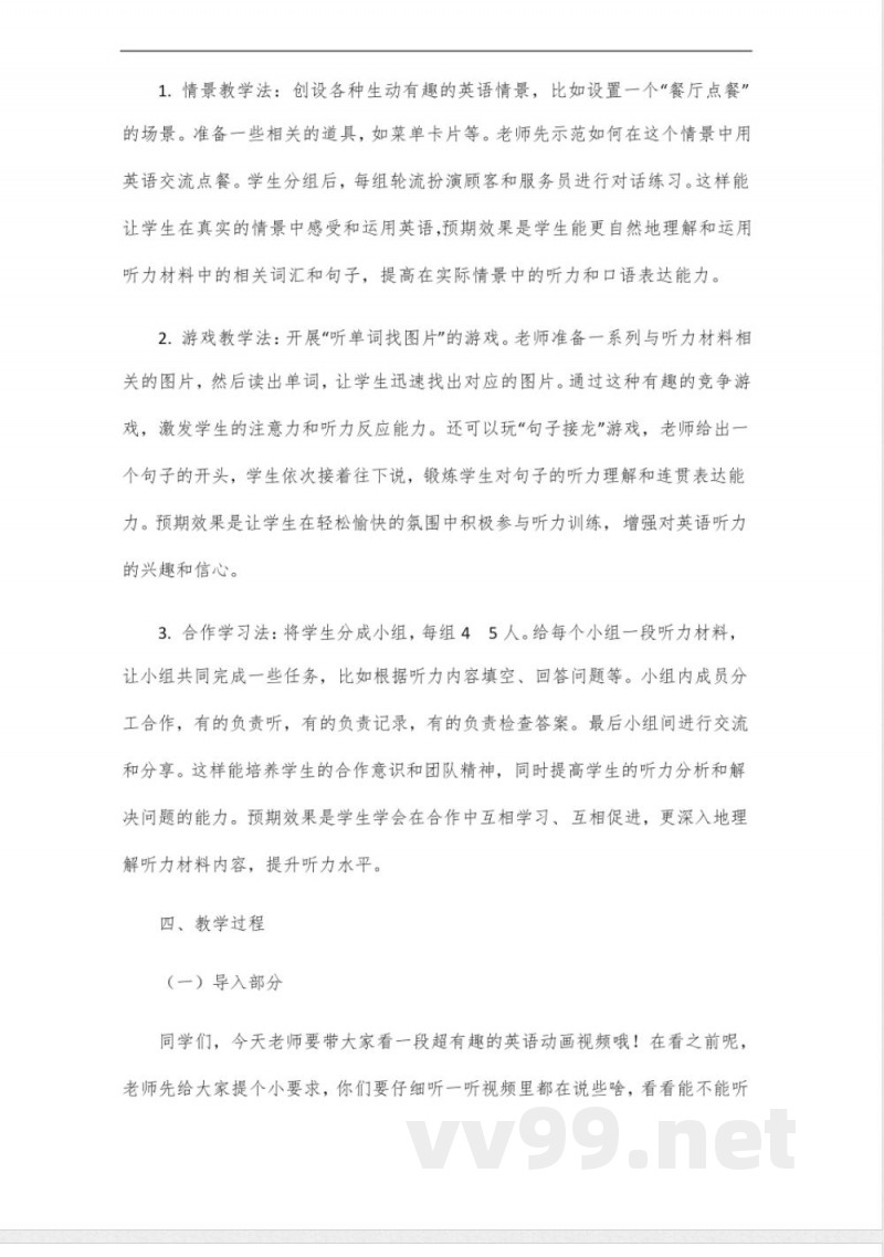 新仁爱版英语七年级上册听力