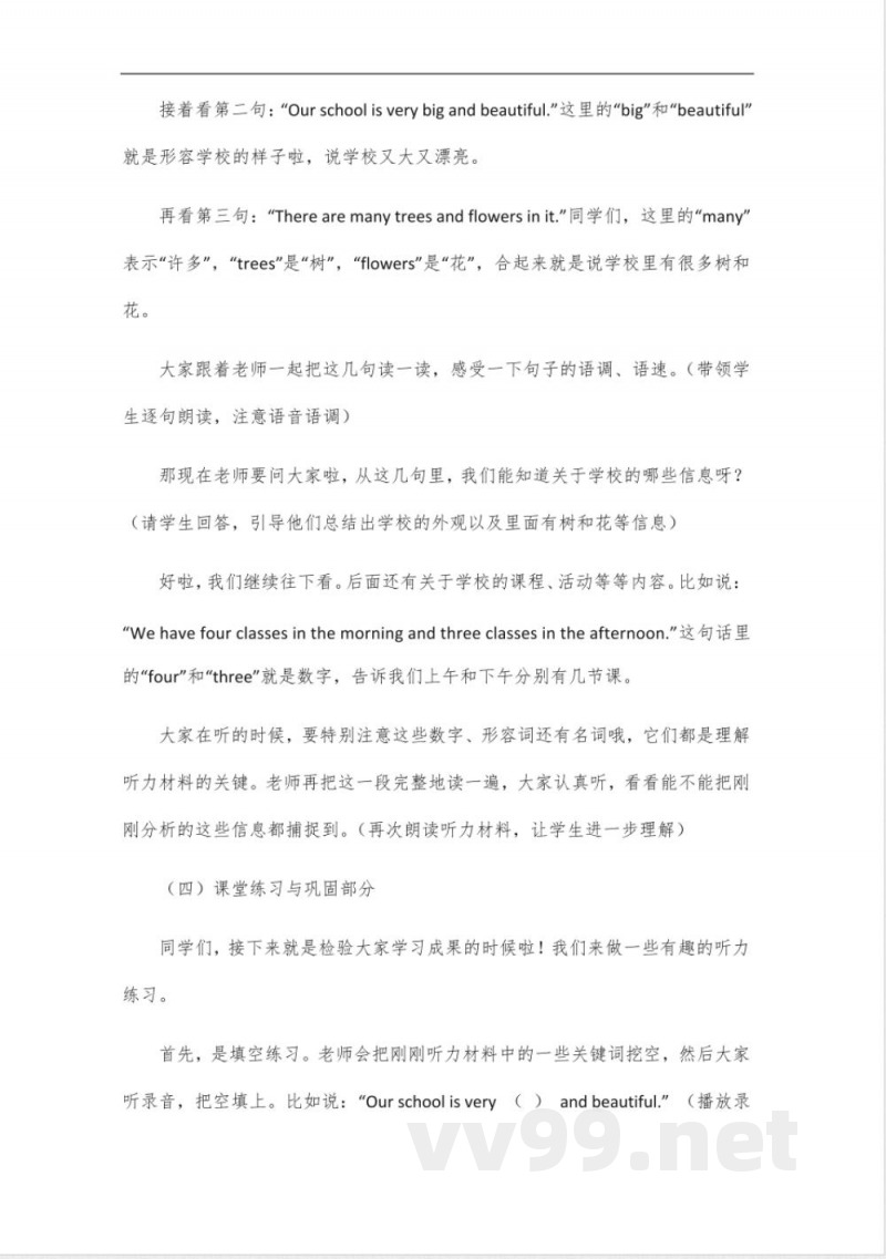 新仁爱版英语七年级上册听力