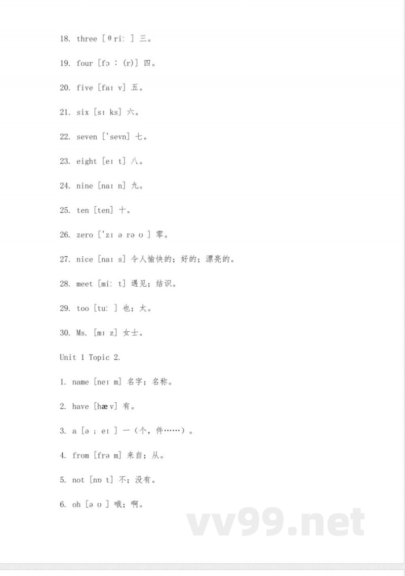 仁爱版七年级上册英语单词默写