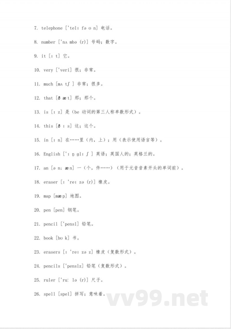 仁爱版七年级上册英语单词默写