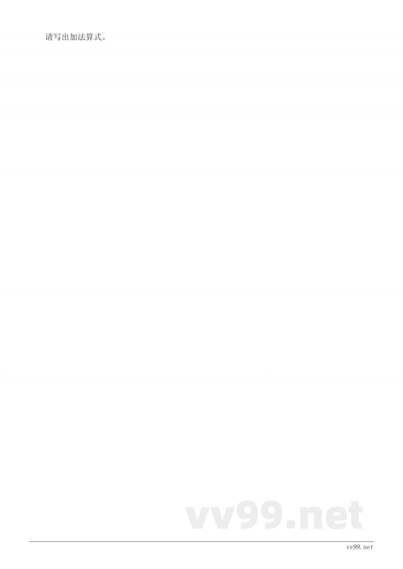 西师大版一年级下册数学单元测试 (含答案)