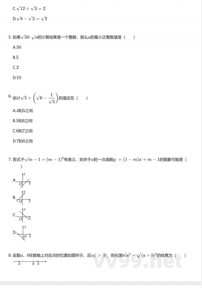 华东师大版初中数学九年级上册期中测试卷
