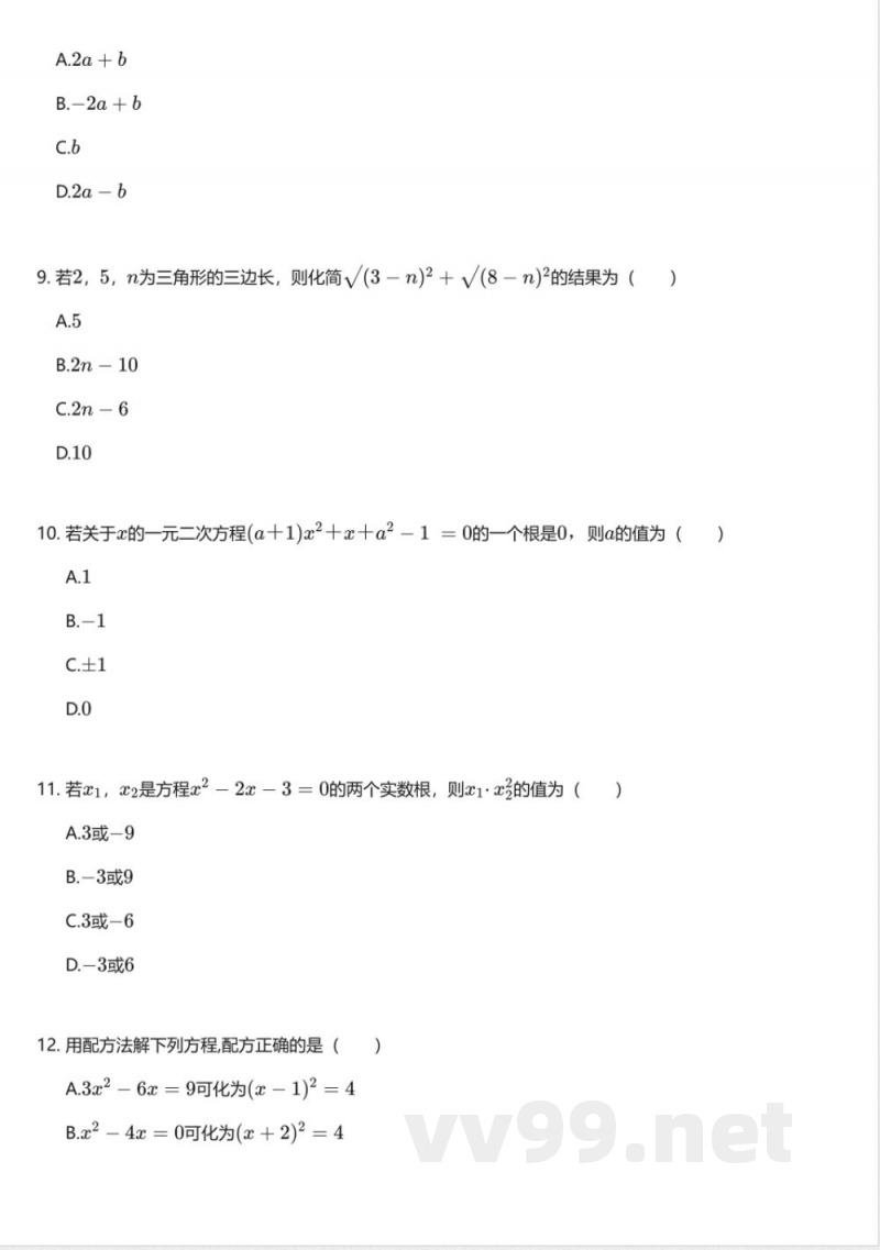 华东师大版初中数学九年级上册期中测试卷