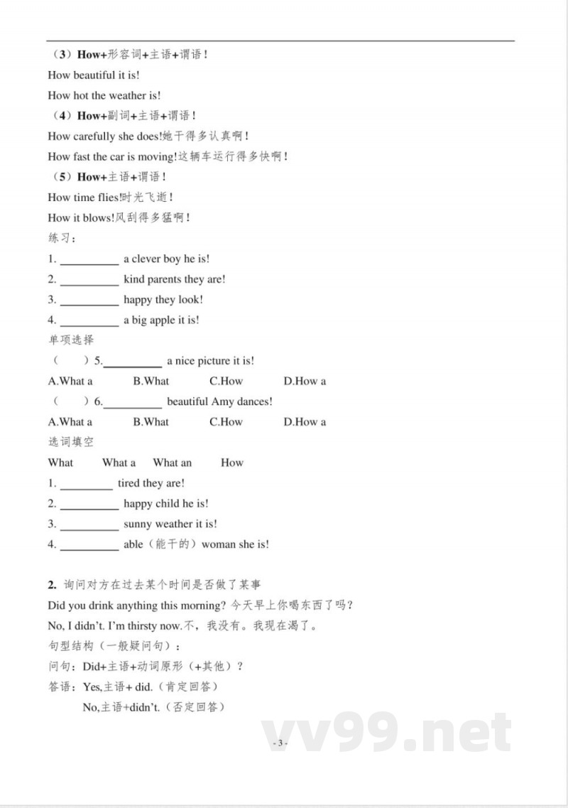 Unit2A Magic Day(讲义)-2024-2025学年粤人版开心英语六年级下册