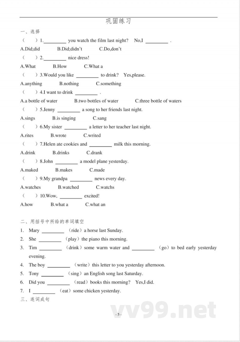 Unit2A Magic Day(讲义)-2024-2025学年粤人版开心英语六年级下册