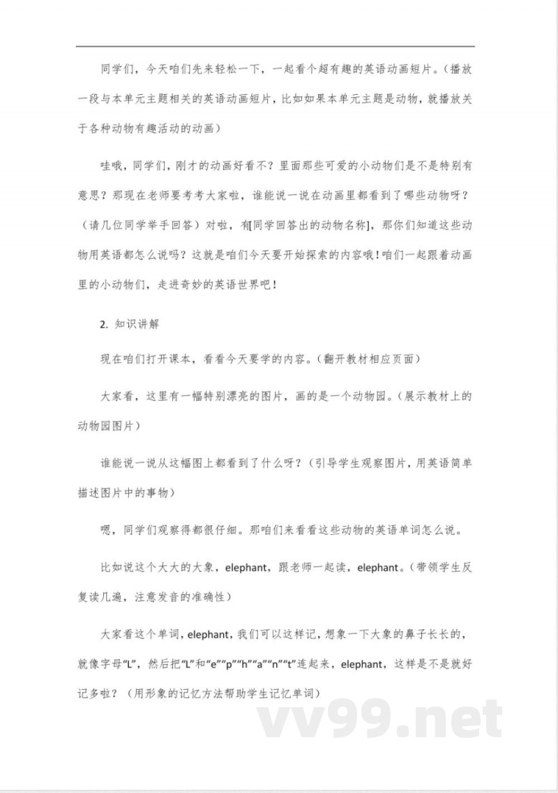 2023六年级上册英语教材开心版