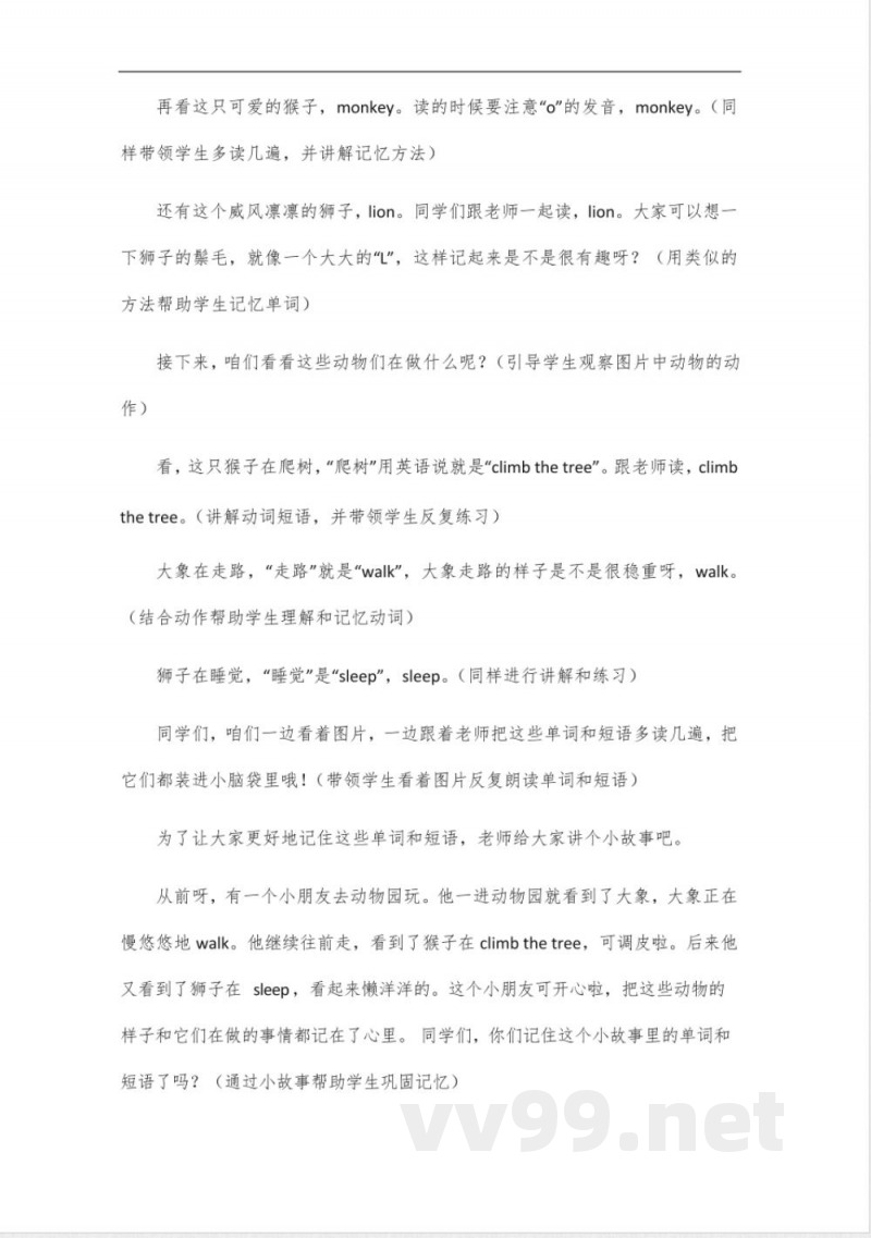 2023六年级上册英语教材开心版