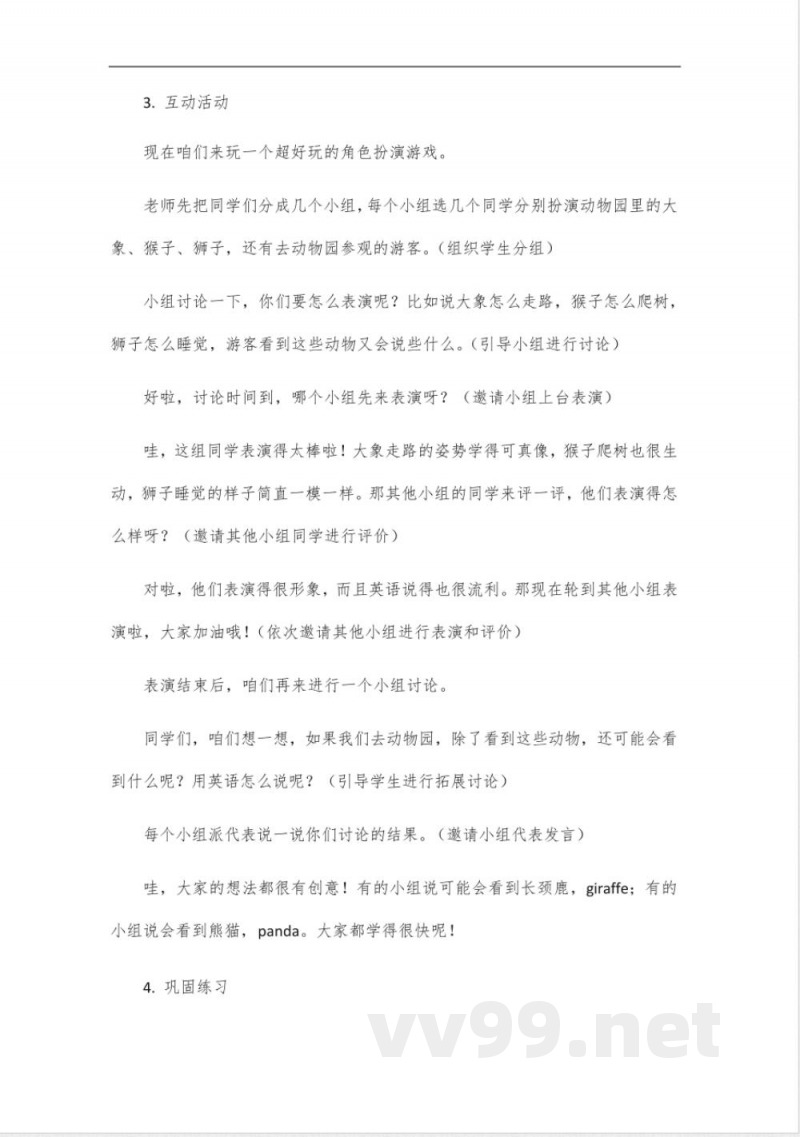 2023六年级上册英语教材开心版