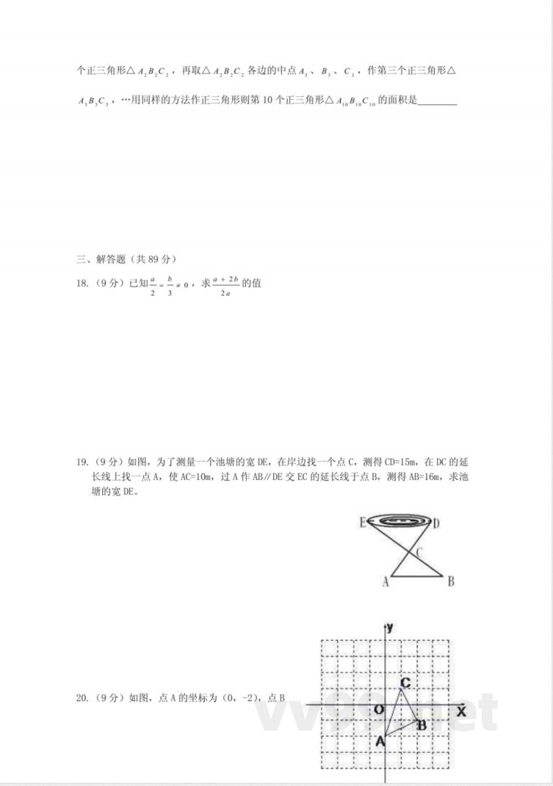 九年级数学上册 《相似图形》单元测试卷 华东师大版△