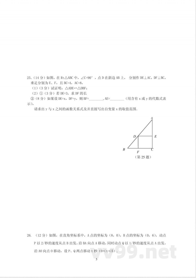 九年级数学上册 《相似图形》单元测试卷 华东师大版