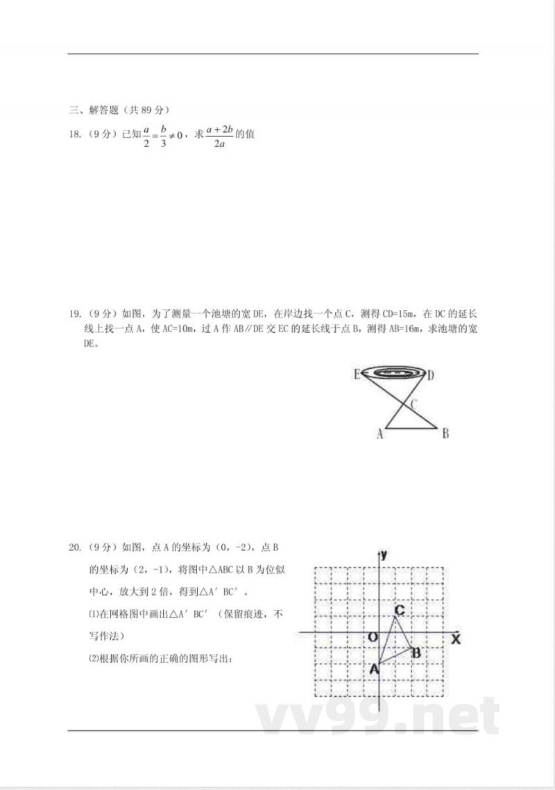 九年级数学上册 《相似图形》单元测试卷 华东师大版