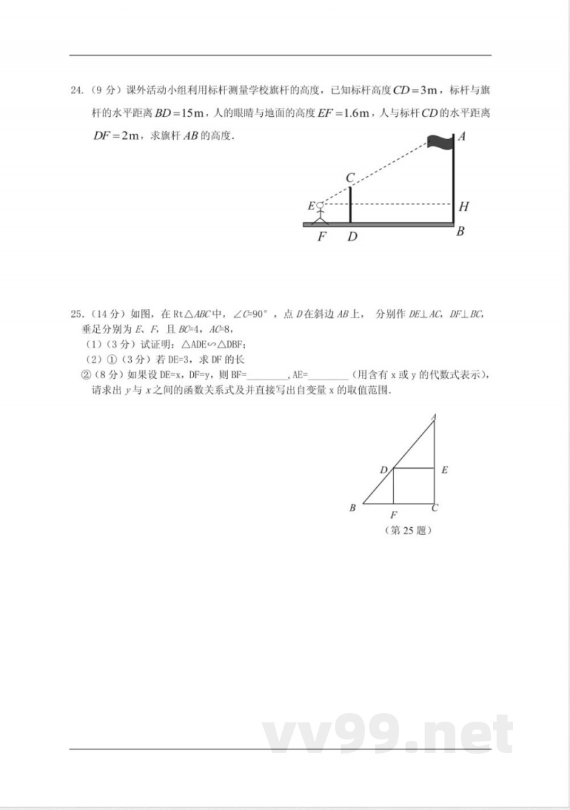 九年级数学上册 《相似图形》单元测试卷 华东师大版