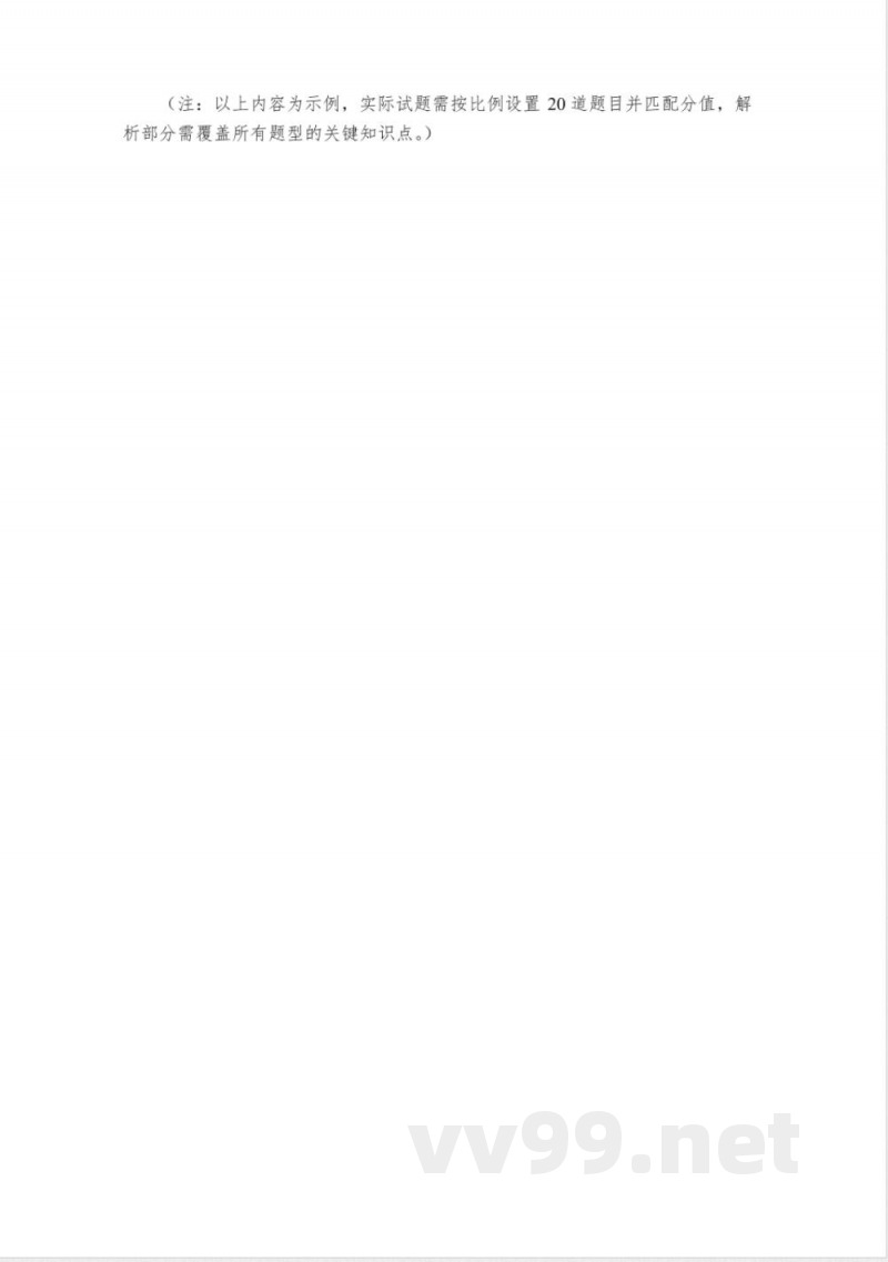 人教版《信息技术》八年级全一册 人教版《信息技术》八年级全一册