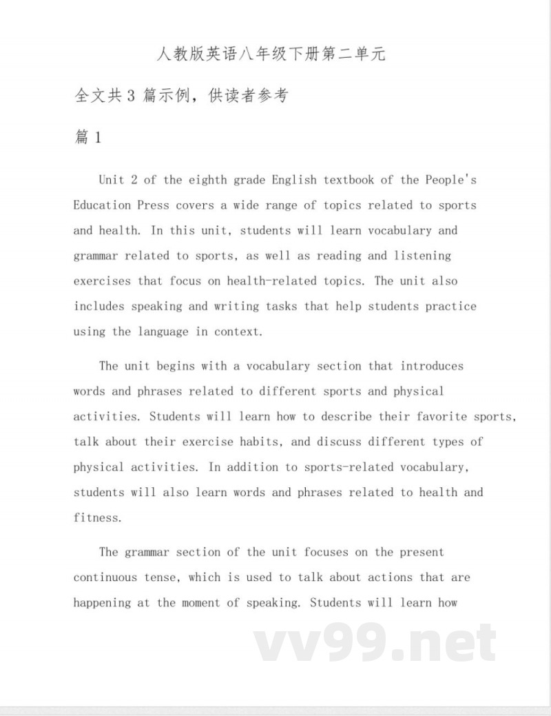 人教版英语八年级下册第二单元