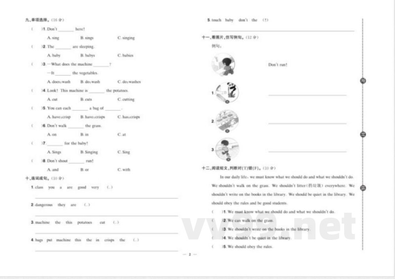 快乐通关卷_英语四年级下册_外研一起