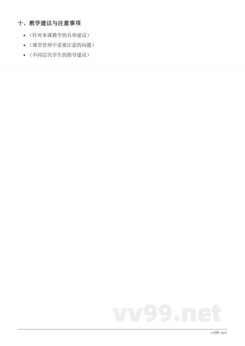 一年级下册统编版语文《6 怎么都快乐》教学设计 一年级下册统编版语文《6 怎么都快乐》教学设计