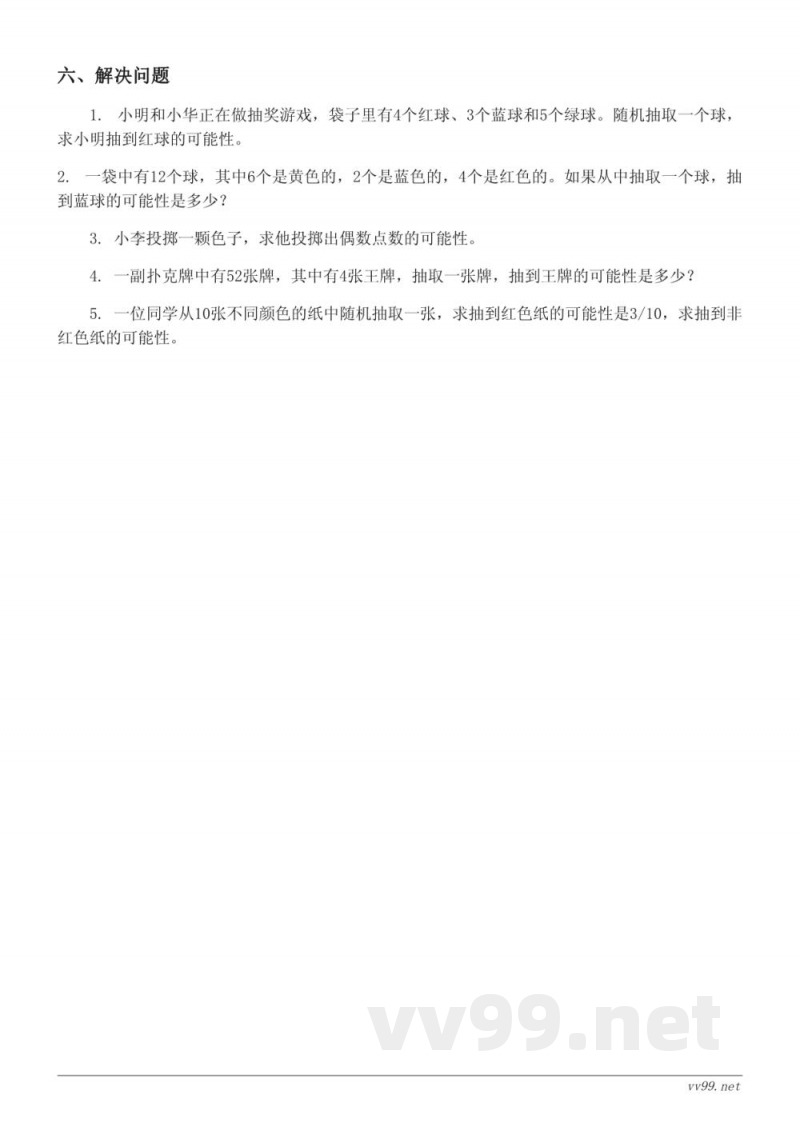 人教版五年级上册数学第4单元测试 (含答案) 人教版五年级上册数学第4单元测试 (含答案)