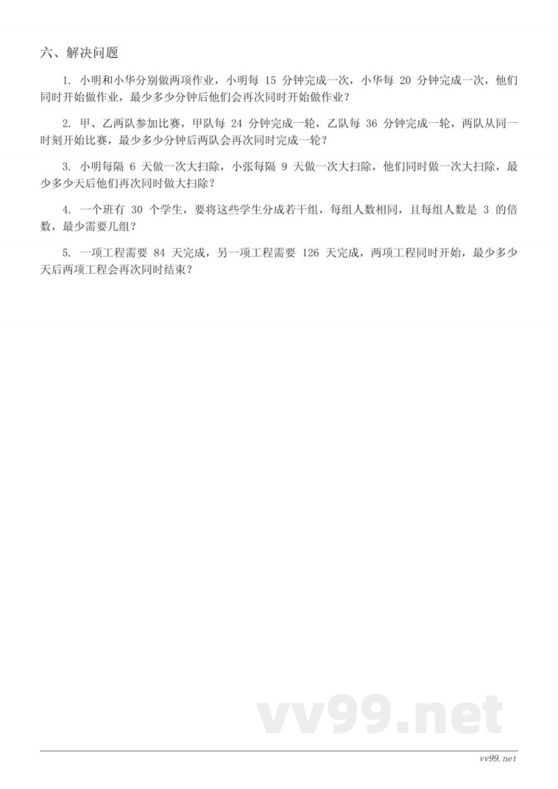 五年级数学下册 苏教版(三因数与倍数)单元测试(含答案) 五年级数学下册 苏教版(三因数与倍数)单元测试(含答案)