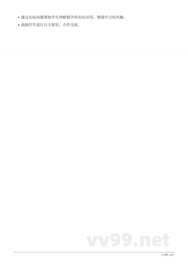 人教版四年级上册《1格表示一个单位的单式条形统计图》教学设计 人教版四年级上册《1格表示一个单位的单式条形统计图》教学设计