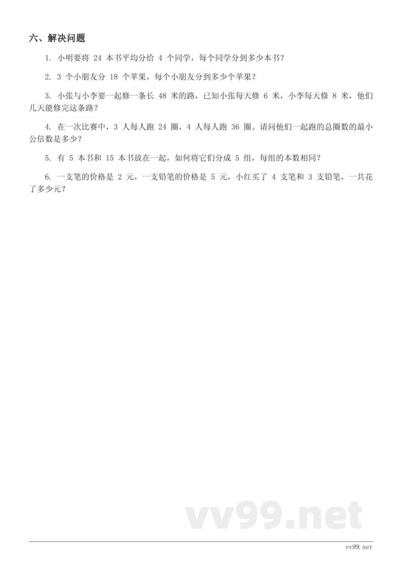 五年级数学下册苏教版三 因数与倍数单元测试(含答案) 五年级数学下册苏教版三 因数与倍数单元测试(含答案)
