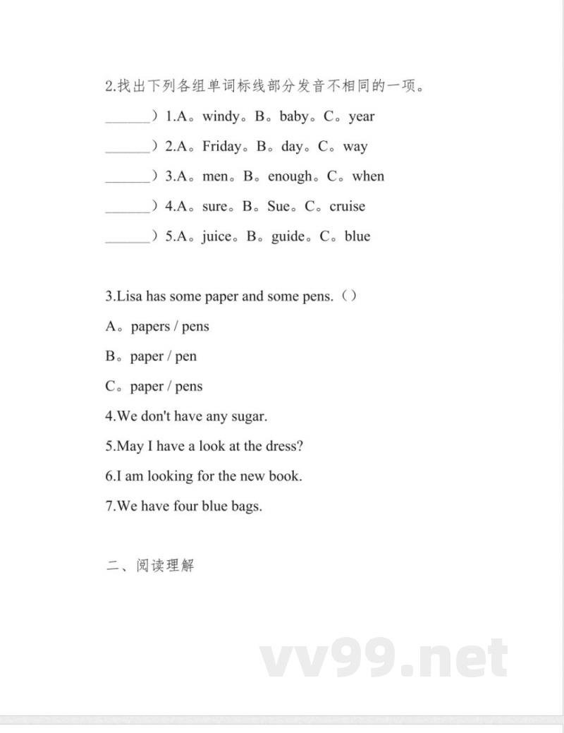 五年级上册英语试题期末测试 广东开心英语(粤人版) (含答案)