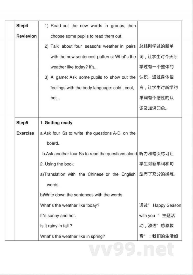 开心版五年级英语上册教案