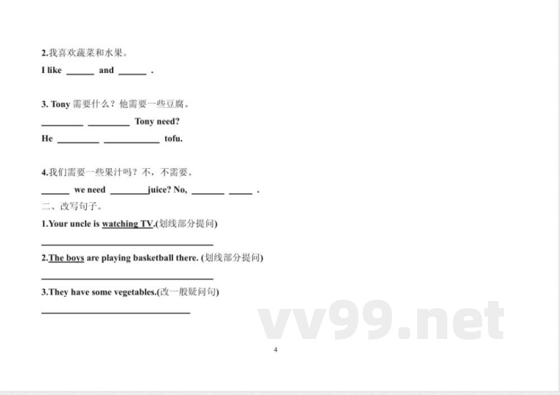 五年级英语上册练习(开心版)