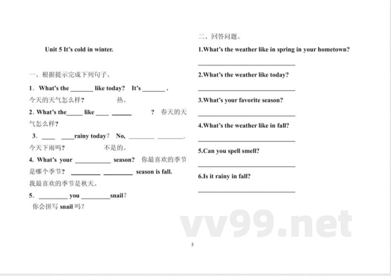 五年级英语上册练习(开心版)