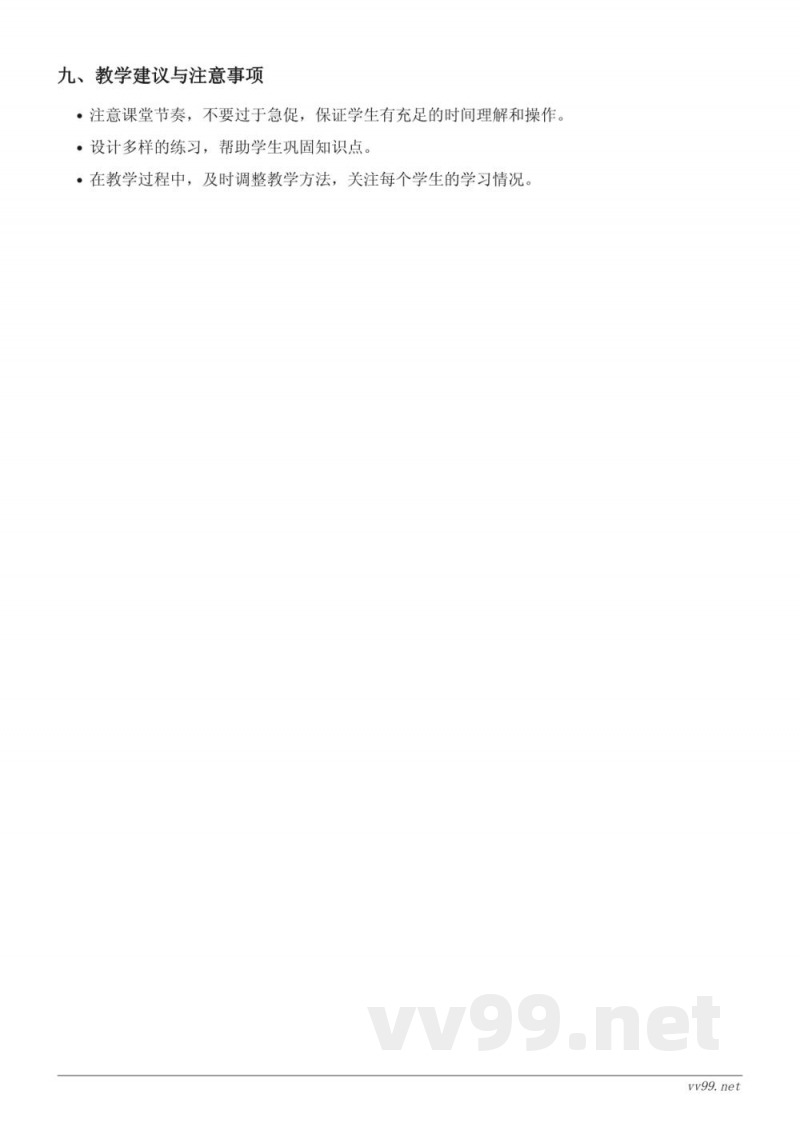 人教版二年级下册《克和千克》教学设计 人教版二年级下册《克和千克》教学设计