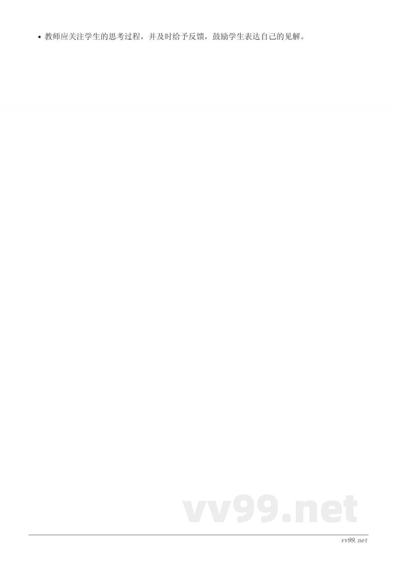 西师大版四年级上册数学《线段、直线和射线》教学设计 西师大版四年级上册数学《线段、直线和射线》教学设计