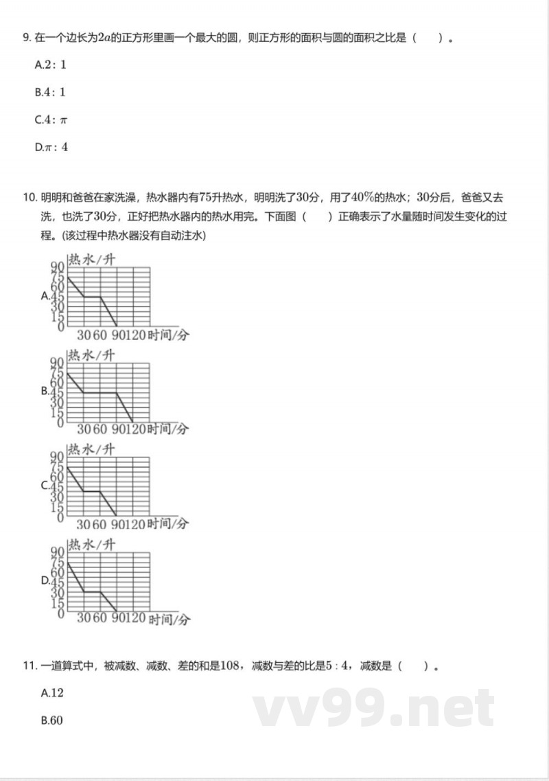 北京版小学数学六年级下册期末测试卷 北京版小学数学六年级下册期末测试卷