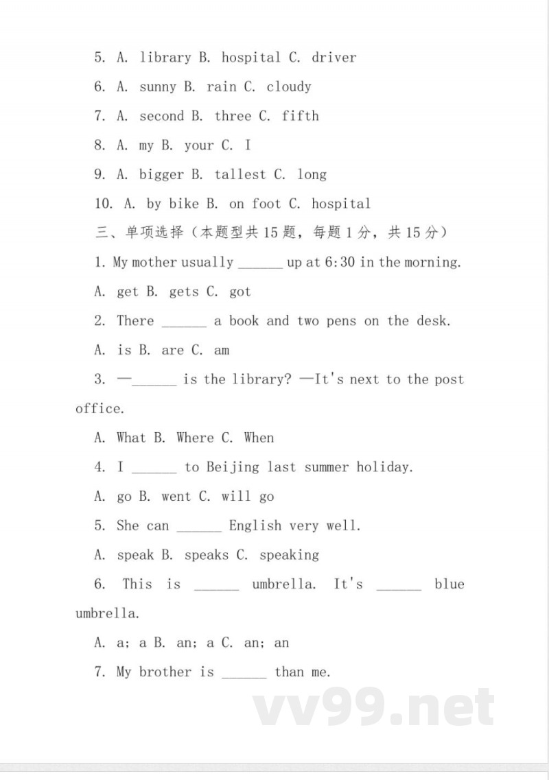 北京六年级下册英语试卷及答案