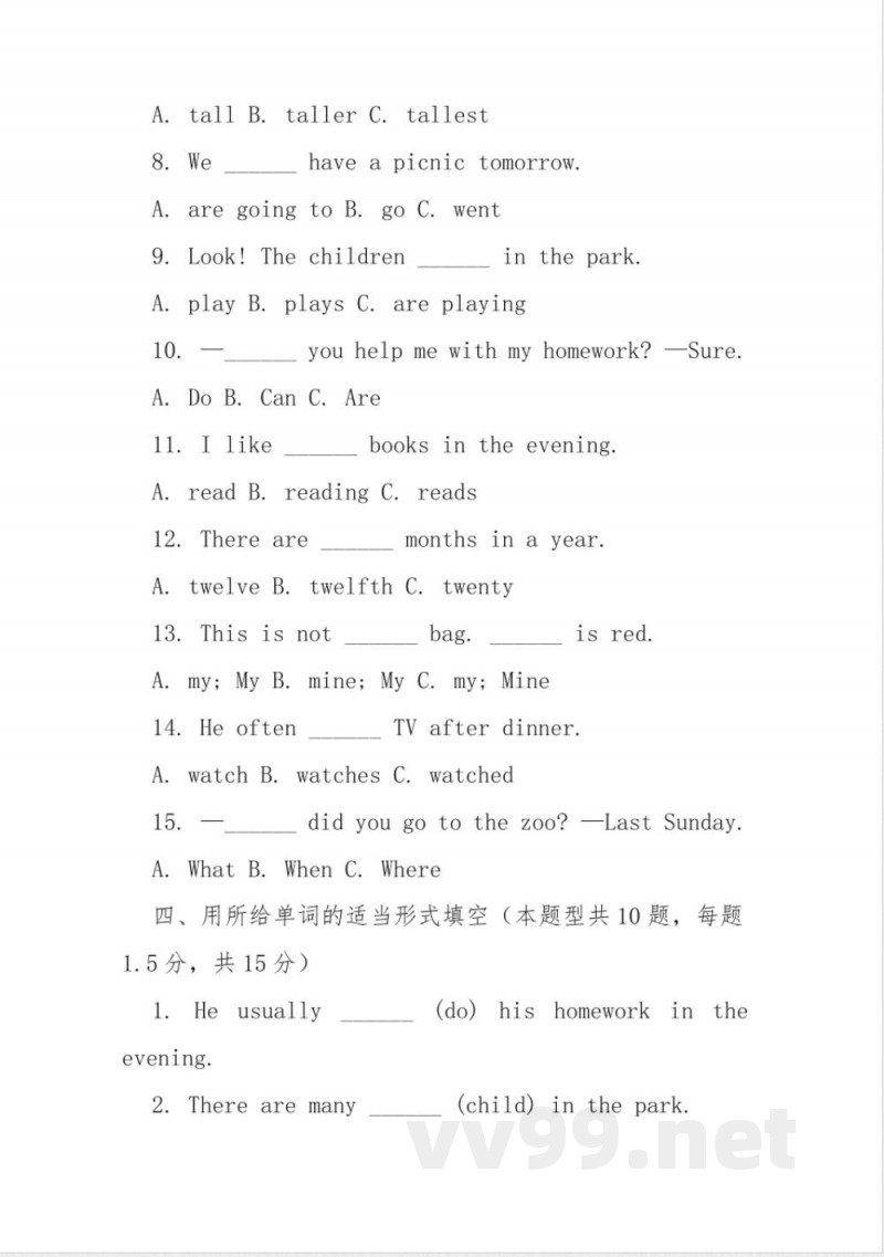 北京六年级下册英语试卷及答案