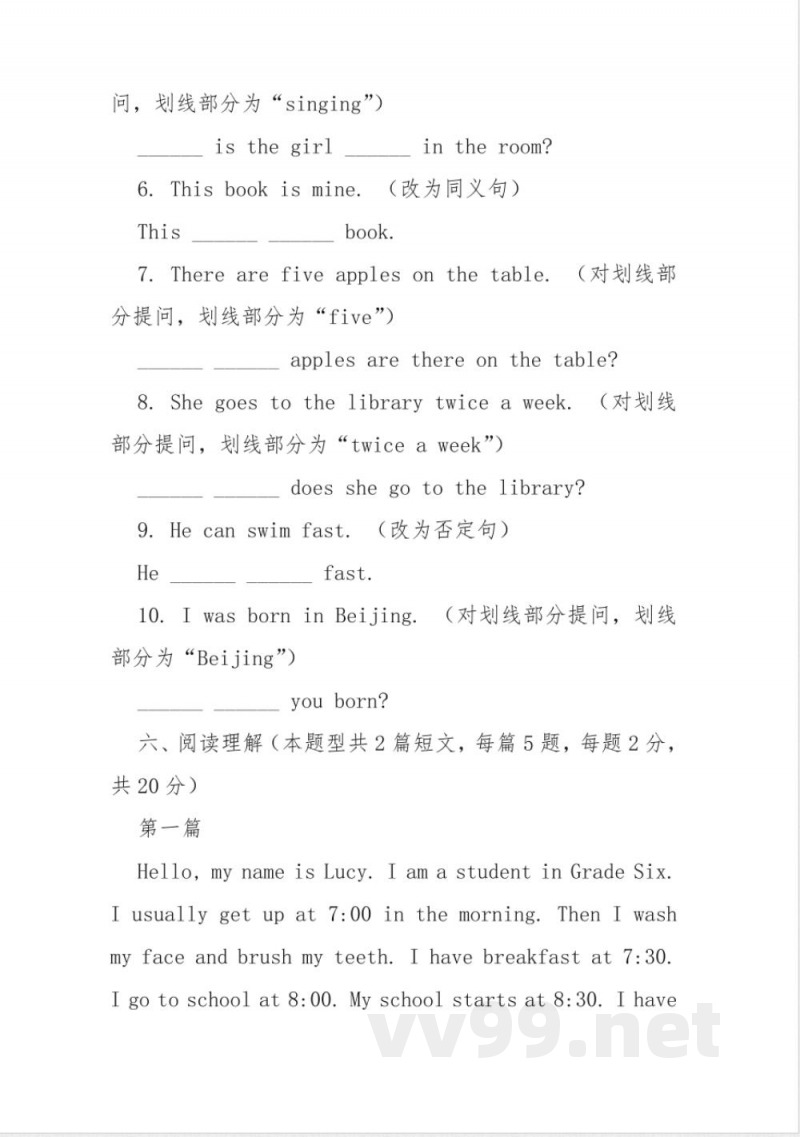 北京六年级下册英语试卷及答案