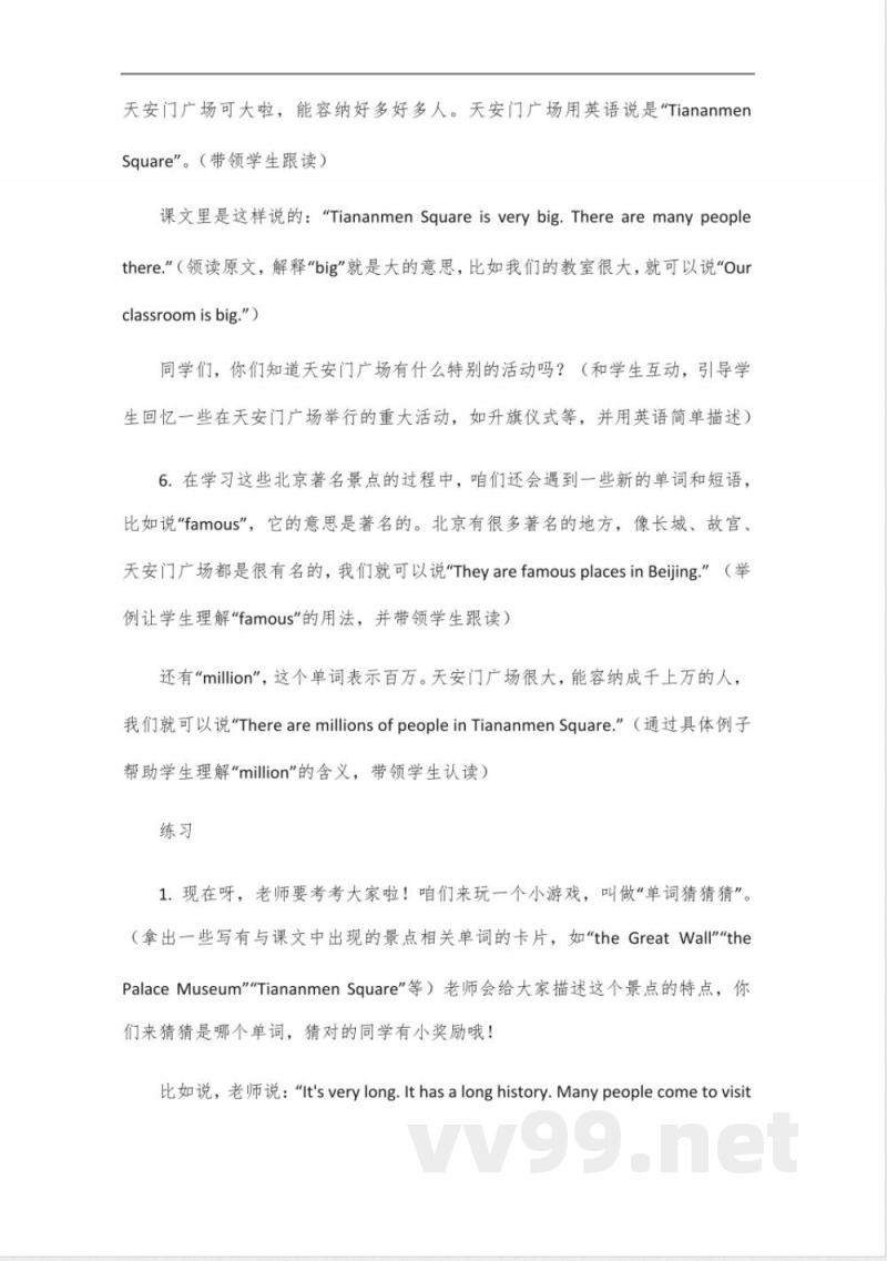 六年级下册英语第三课北京版