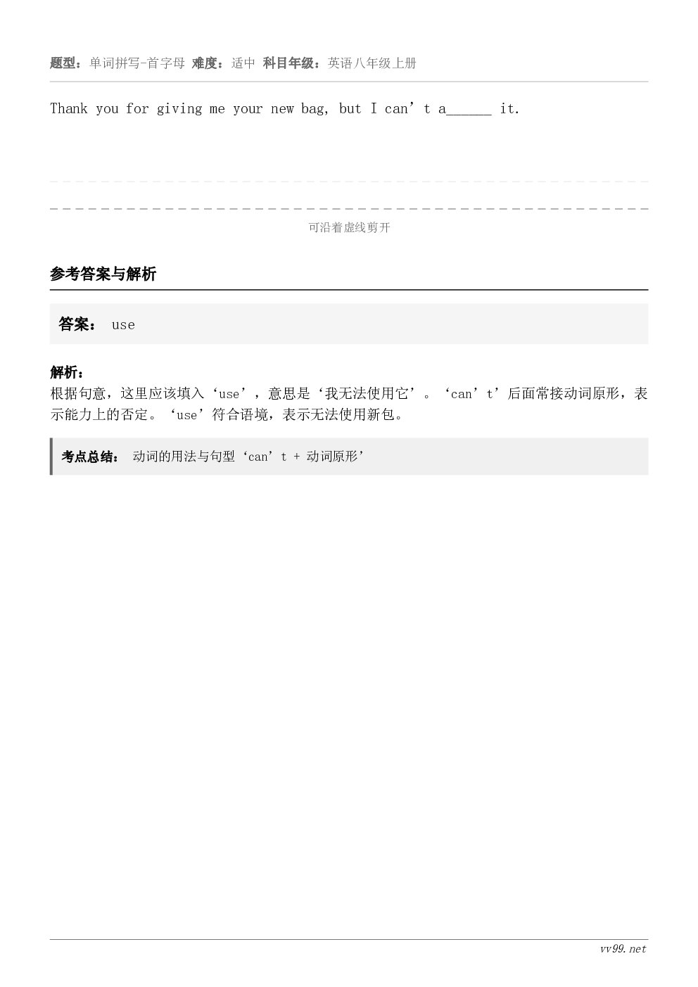 Thank you for giving me your new bag, but I can’t a____...