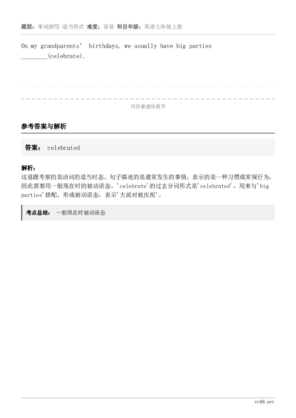 On my grandparents’ birthdays, we usually have big part...