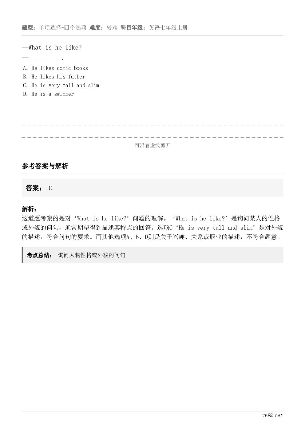 —What is he like?—__________. A．He likes comic books B．...