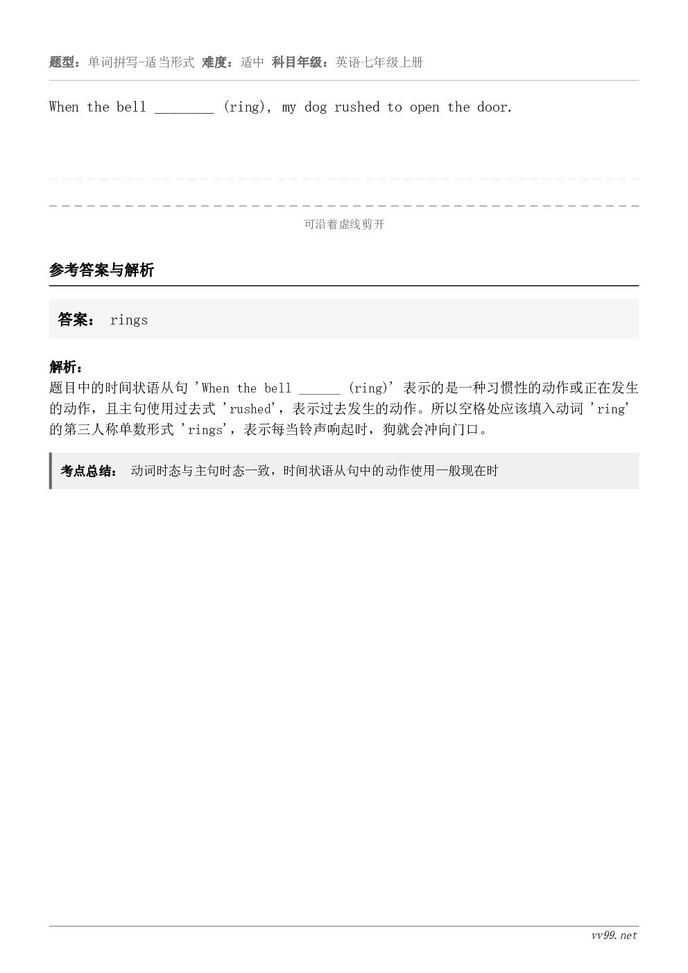 When the bell ________ (ring), my dog rushed to open th...