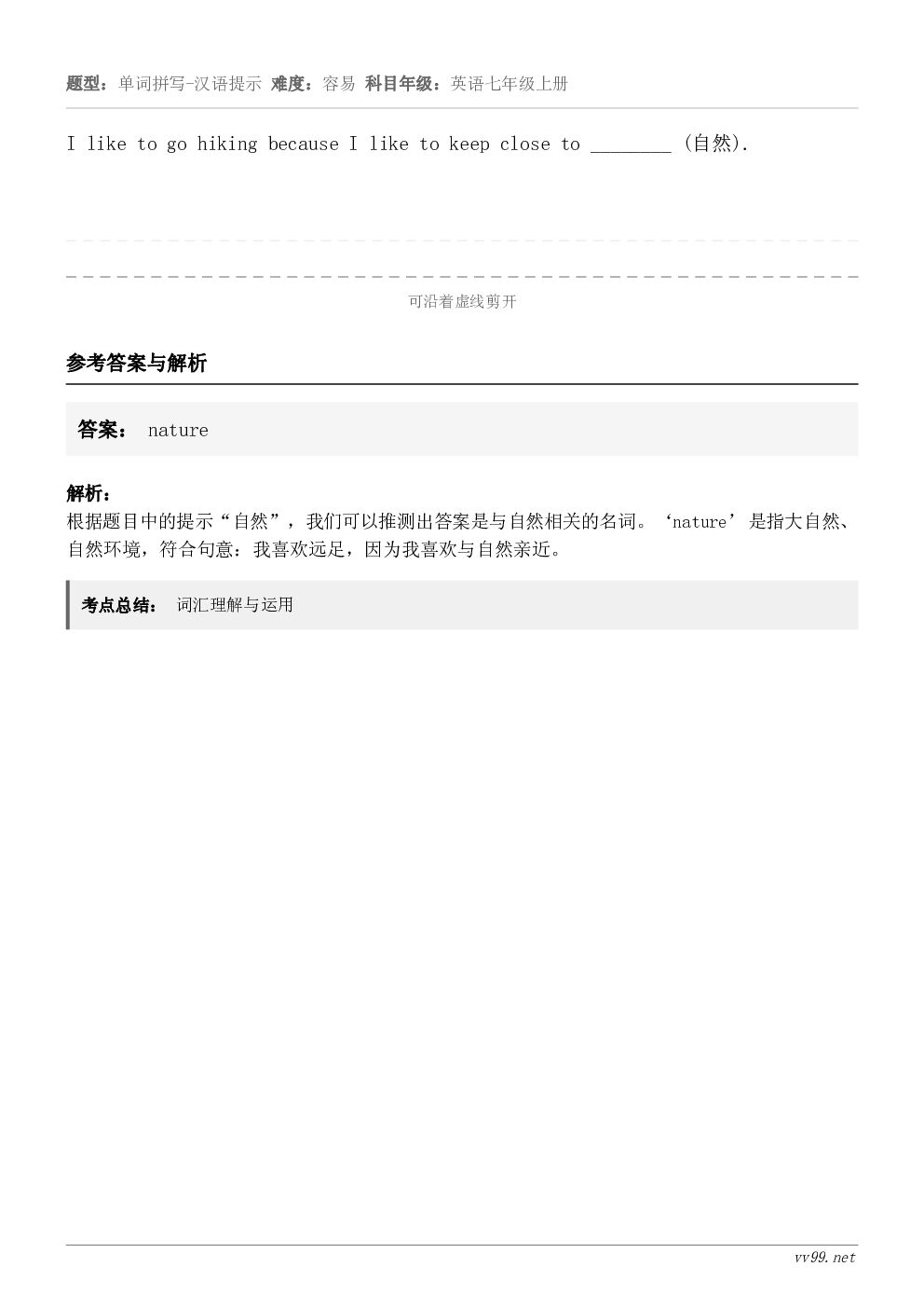 I like to go hiking because I like to keep close to ___...